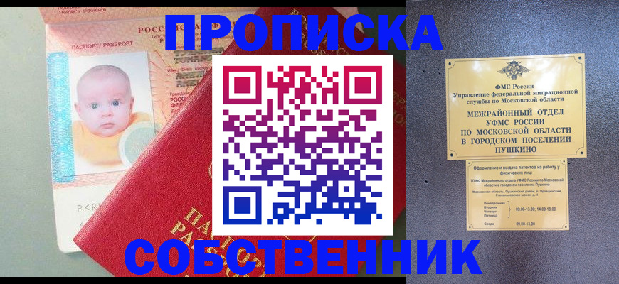 временная регистрация в Судогде