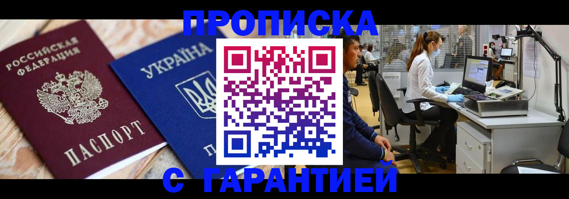 временная регистрация для школы в Судогде