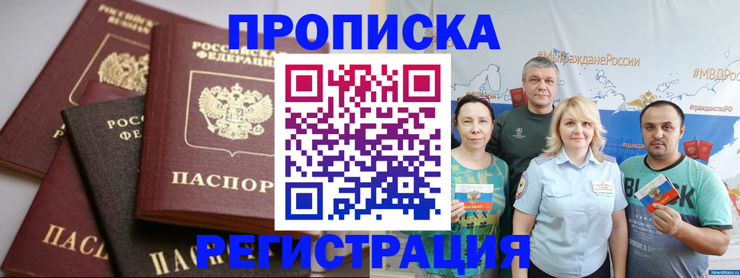 временная регистрация для всех в Судогде